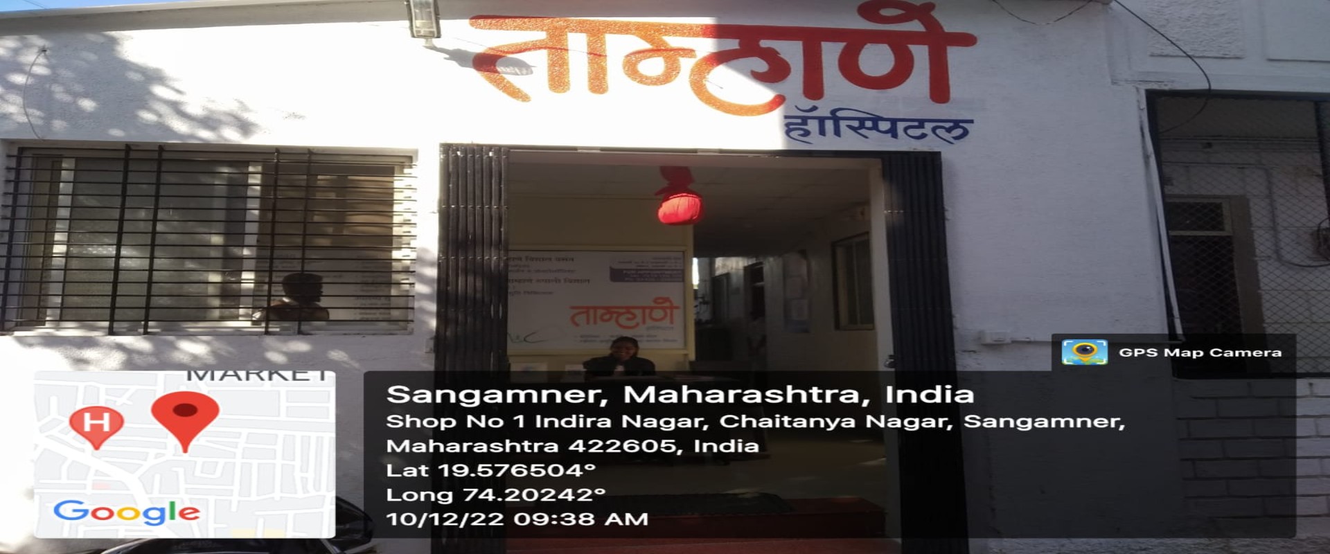 Tamhane Hospital - Quality Healthcare